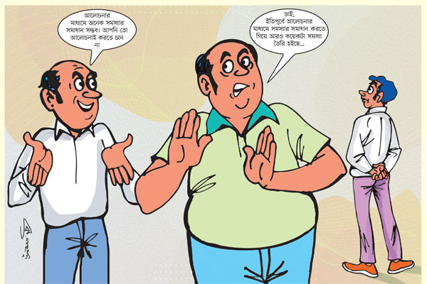 অহেতুক আলোচনা


