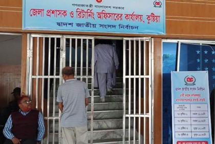 কুষ্টিয়ায়-১ আসনে ৪ জনের মনোনয়নপত্র বাতিল