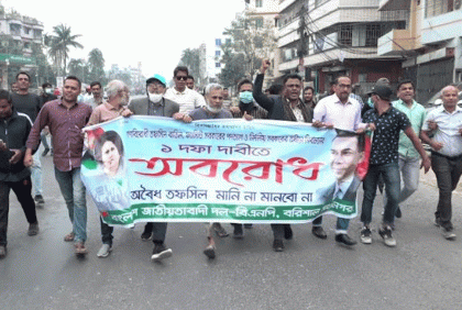 বরিশালে অবরোধের সমর্থনে বিএনপি’র বিক্ষোভ মিছিল