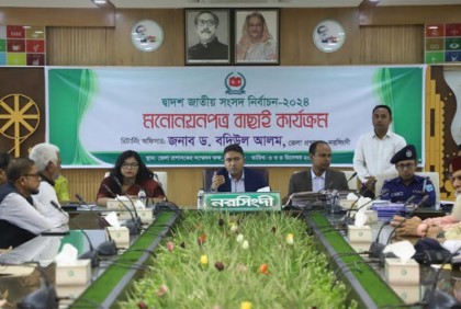 নরসিংদীতে ৪ জনের মনোনয়নপত্র বাতিল