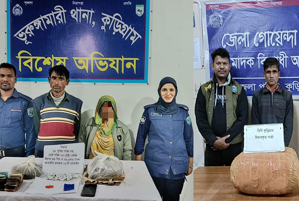 কুড়িগ্রামে ৩ মাদক কারবারি গ্রেফতার

