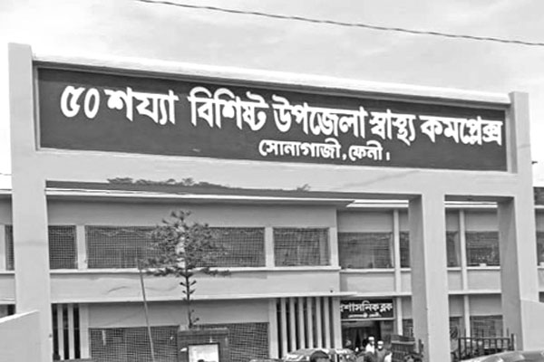 স্বাস্থ্য কমপ্লেক্সে বন্ধ পানি সরবরাহ