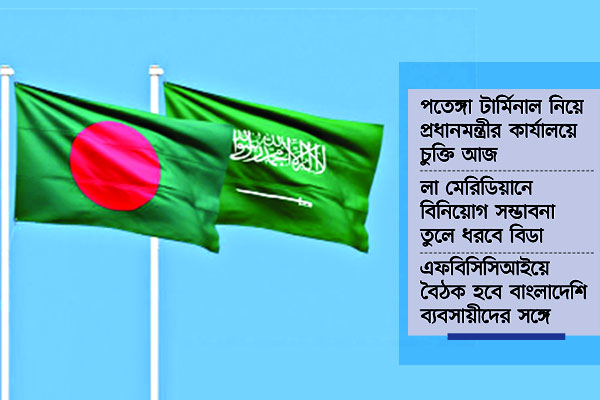 নজরে ৩৫ বিলিয়ন ডলার বিনিয়োগ