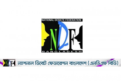 ন্যাশনাল ডিবেট ফেডারেশন বাংলাদেশের ২১ বছরে পদার্পণ