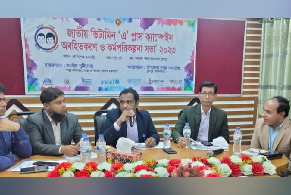 ফুলপুরে ৬৩ হাজার শিশুকে ‘এ’ প্লাস ভিটামিন ক্যাপসুল খাওয়ানো হবে  
