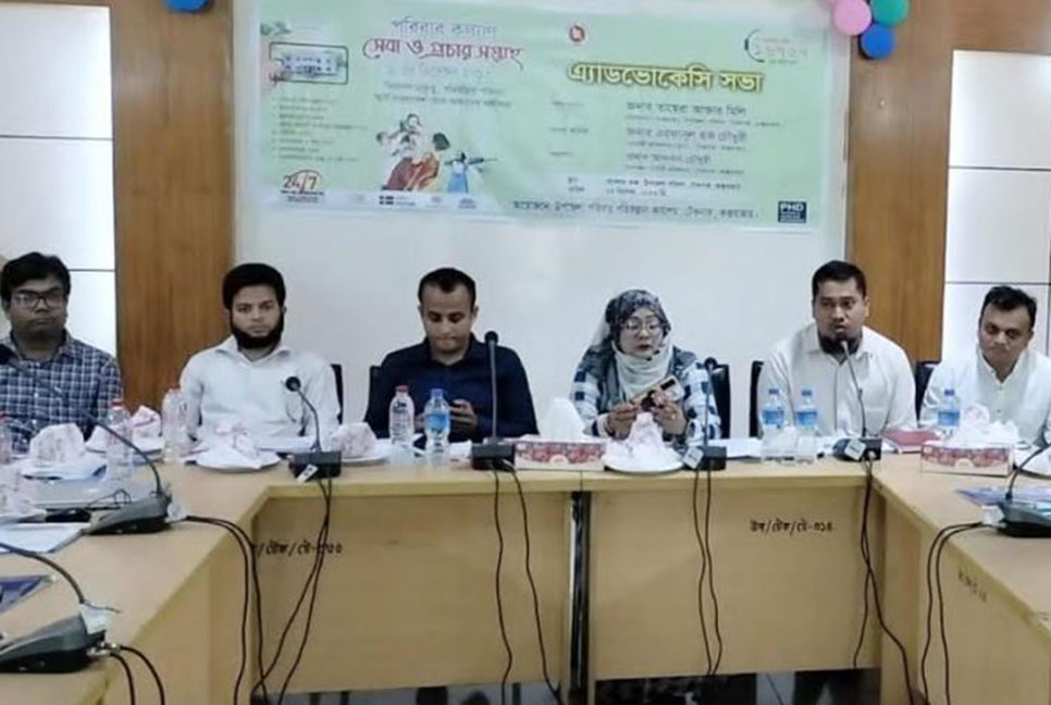 টেকনাফে পরিবার কল্যাণ সেবা ও প্রচার সপ্তাহ উপলক্ষে এ্যাডভোকেসি সভা অনুষ্ঠিত