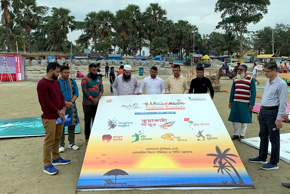 শুক্রবার থেকে শুরু হচ্ছে কুয়াকাটা ফেস্টিভ্যাল 