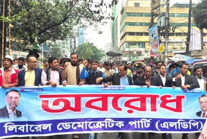 অবরোধের সমর্থনে রাজধানীতে এলডিপির মিছিল