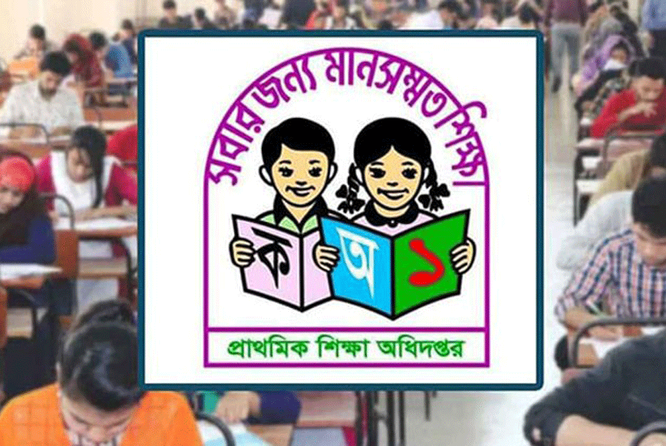 প্রাথমিকে শিক্ষক নিয়োগ পরীক্ষা আজ, মানতে হবে ২৩ নির্দেশনা