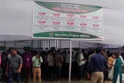 প্রার্থিতা ফেরাতে আজও ইসিতে প্রার্থীরা 
