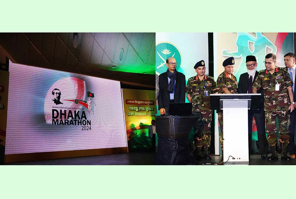 বঙ্গবন্ধু ম্যারাথনের লোগো উন্মোচন করলেন সেনাবাহিনী প্রধান