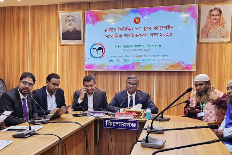 কিশোরগঞ্জে পাঁচ লক্ষাধিক শিশুকে খাওয়ানো হবে ভিটামিন ‘এ’ ক্যাপসুল

