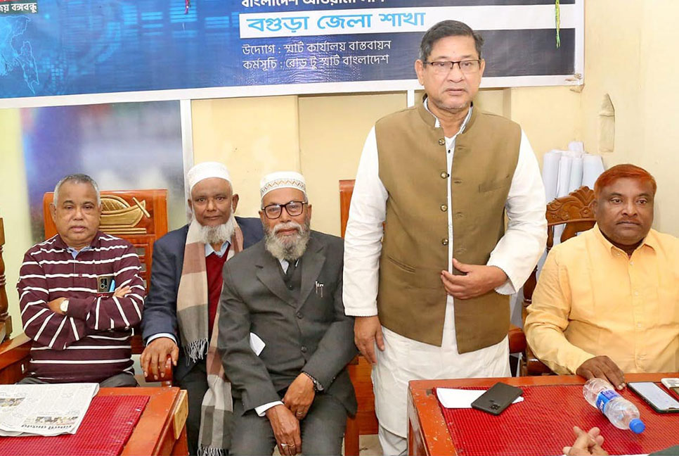 বগুড়ায় আওয়ামী লীগের যৌথ সভা 