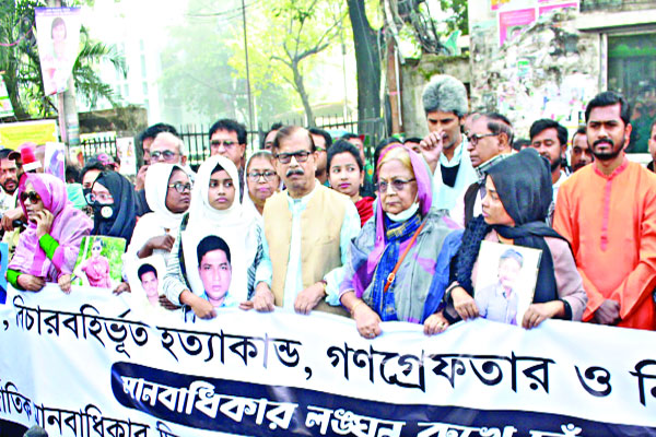 আমাদের স্বজনদের ফিরিয়ে দিন