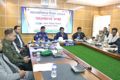 মানবাধিকার দিবস উপলক্ষ্যে বরিশালে
জেলা প্রশাসনের র‌্যালি ও আলোচনা সভা