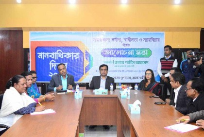 রাজশাহীতে মানবাধিকার দিবস পালিত