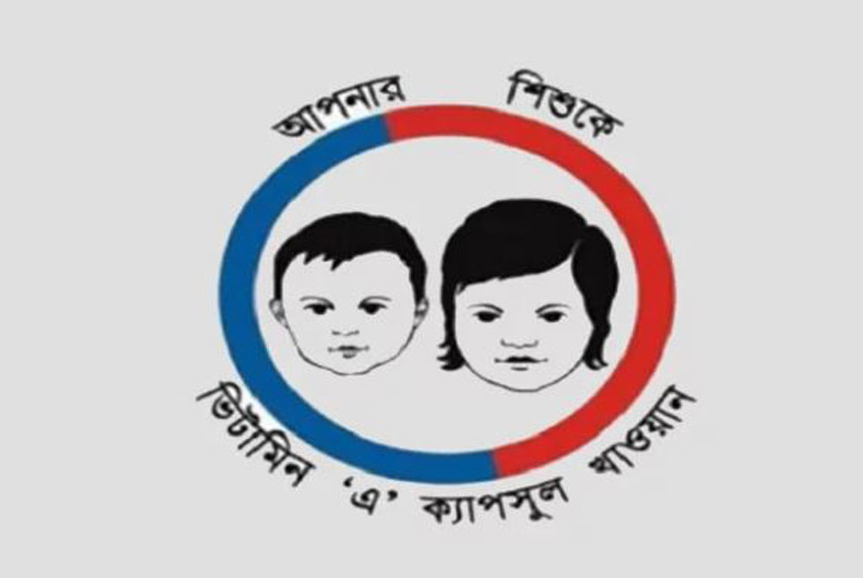 চাঁপাইনবাবগঞ্জে ২ লাখ ১৮ হাজার ৭২ শিশুকে খাওয়ানো হবে এ প্লাস ক্যাপসুল