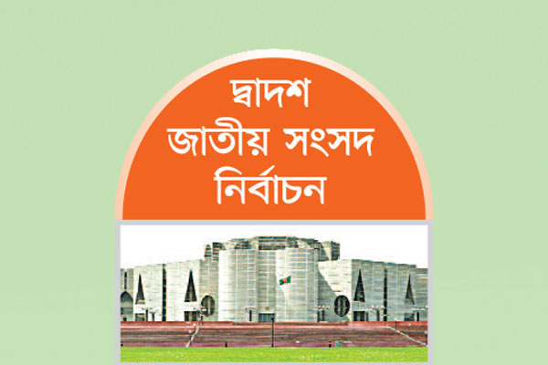 ৩৩ আসনে প্রতিদ্বন্দ্বীহীন আওয়ামী লীগ