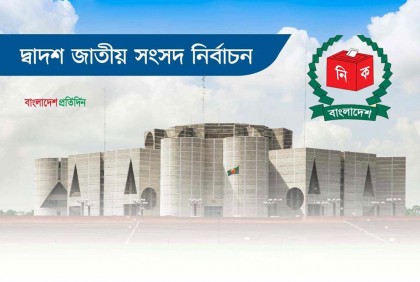 এরশাদবিহীন জাতীয় পার্টির প্রথম জাতীয় নির্বাচন