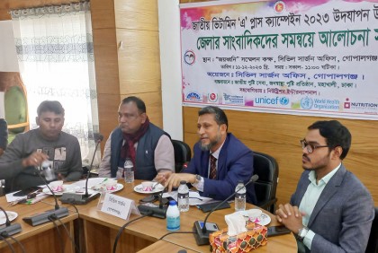 গোপালগঞ্জে ভিটামিন ‘এ’ প্লাস ক্যাম্পেইন উপলক্ষে আলোচনা সভা