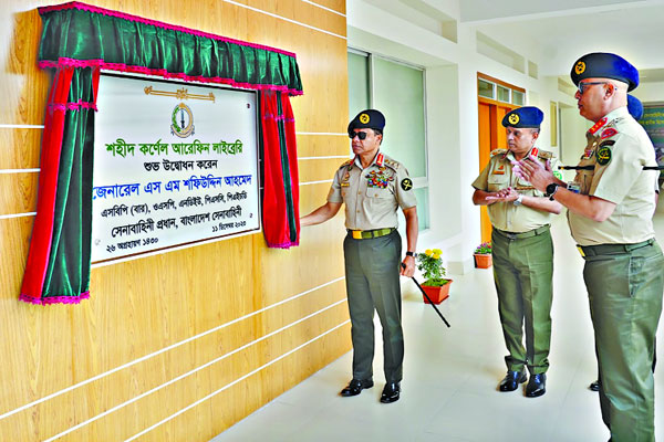 উদ্বোধন