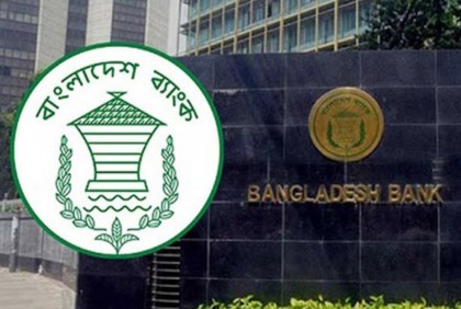 বাংলাদেশ ব্যাংকের নবম গ্রেডের নিয়োগ পরীক্ষায় পাস করেনি কেউ