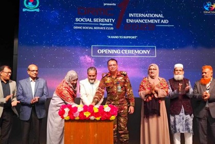 প্রথম ডিআরএমসি ইন্টারন্যাশনাল সোশ্যাল সেরেনিটি এনহ্যান্সমেন্ট এইড এর উদ্বোধন