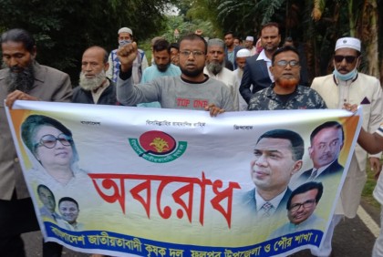 ফুলপুরে অবরোধের সমর্থনে কৃষকদলের ঝটিকা মিছিল