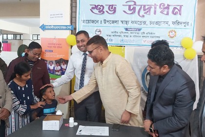 চরভদ্রাসনে ভিটামিন 'এ' প্লাস ক্যাম্পেইনের উদ্বোধন
