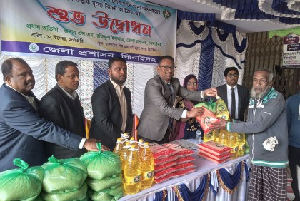 ঝিনাইদহে টিসিবির পণ্য বিক্রি শুরু