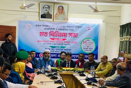 ভালুকায় জেলা প্রশাসকের মতবিনিময়