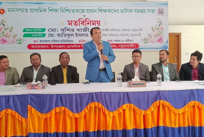 বাউফলে সামাজিক সম্প্রীতি সভা অনুষ্ঠিত 