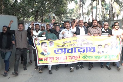 বরিশালে অবরোধের সমর্থনে যুব ও ছাত্রদলের বিক্ষোভ মিছিল