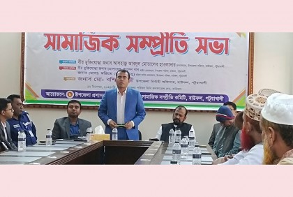 বাউফলে সামাজিক সম্প্রীতি সভা অনুষ্ঠিত 
