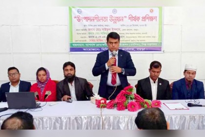 বগুড়ায় উৎপাদনশীলতা উন্নয়ন বিষয়ক প্রশিক্ষণ