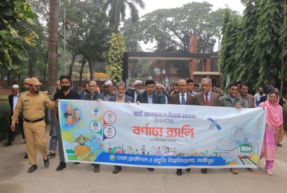 
ডুয়েটে স্মার্ট বাংলাদেশ দিবস পালিত