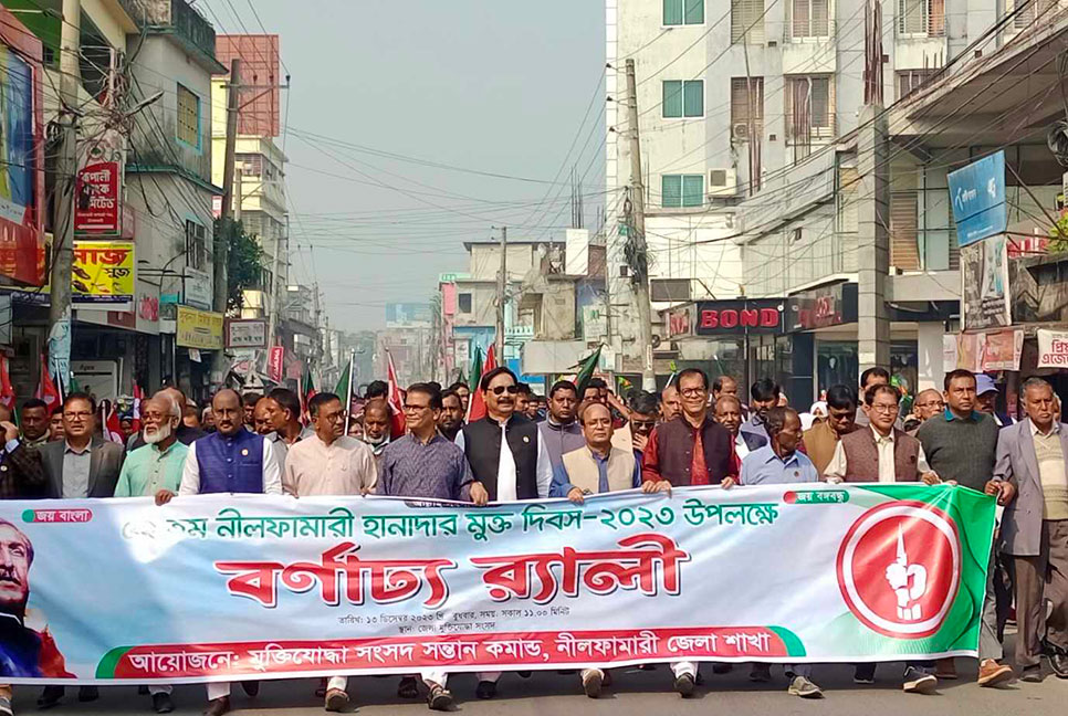 নীলফামারী হানাদার মুক্ত দিবস পালিত