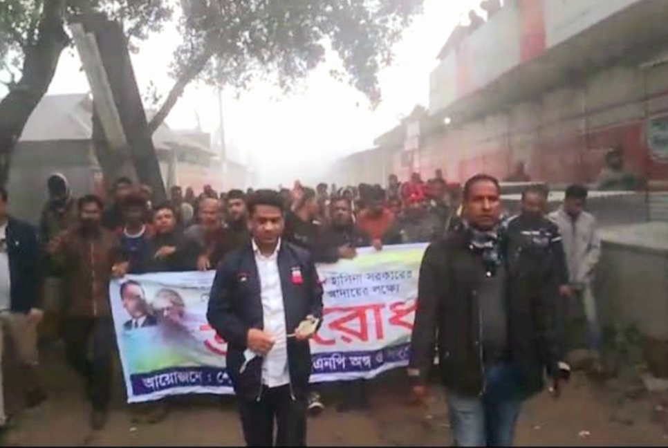 শেরপুরে অবরোধের সমর্থনে যুবদলের মিছিল