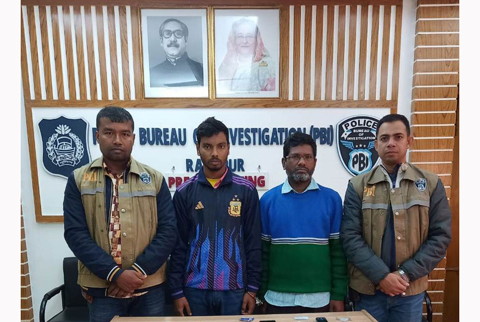 প্রতারণার অভিযোগে গ্রেফতার ২

