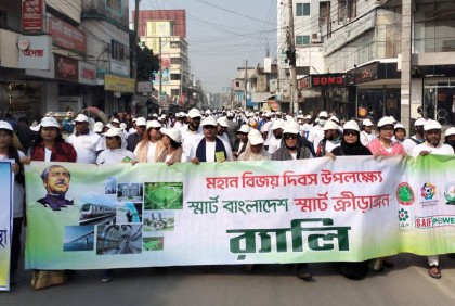 নীলফামারীতে বিজয় দিবস উপলক্ষে ক্রীড়া র‌্যালি