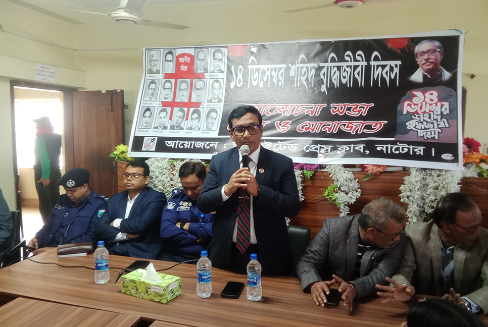নাটোরে শহীদ বুদ্ধিজীবী দিবস পালন