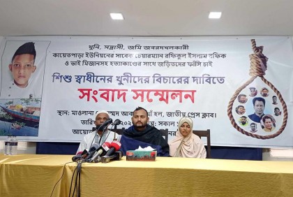 রংধনুর রফিক ও তার ভাইয়ের নির্দেশে শিশু স্বাধীনকে হত্যা, আহাজারি স্বজনদের