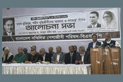 সরকার সংঘাতের পথ পরিহার না করলে পরিণতি ভয়াবহ হবে : মঈন খান

