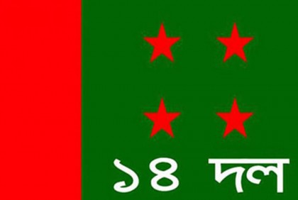 শরিকদের ৭টি আসন ছেড়ে দিচ্ছে আওয়ামী লীগ

