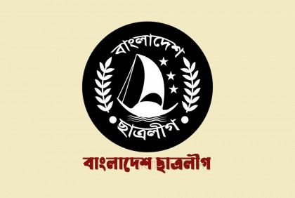 পাবনায় ছাত্রলীগের দুই নেতাকে অব্যাহতি