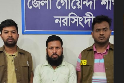 নরসিংদীতে ডিবির হাতে মাদক ব্যবসায়ী গ্রেফতার