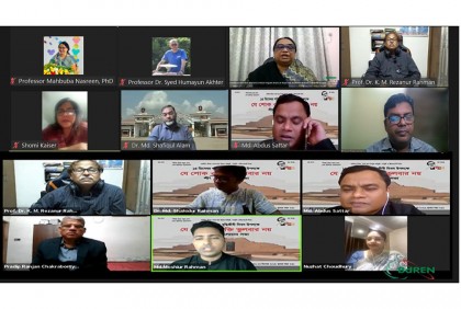 বাউবিতে শহিদ বুদ্ধিজীবী দিবস উপলক্ষে জুম ওয়েবিনার