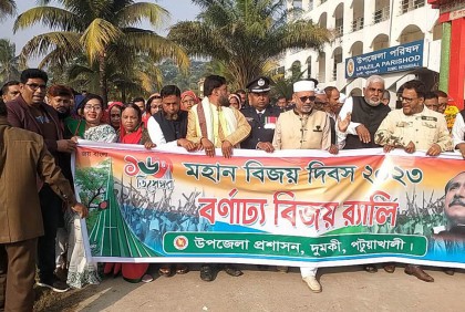 দুমকিতে মহান বিজয় দিবস উদযাপন