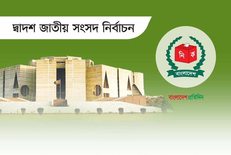 নির্বাচন থেকে সরে দাঁড়াচ্ছে ইসলামী ঐক্যজোট