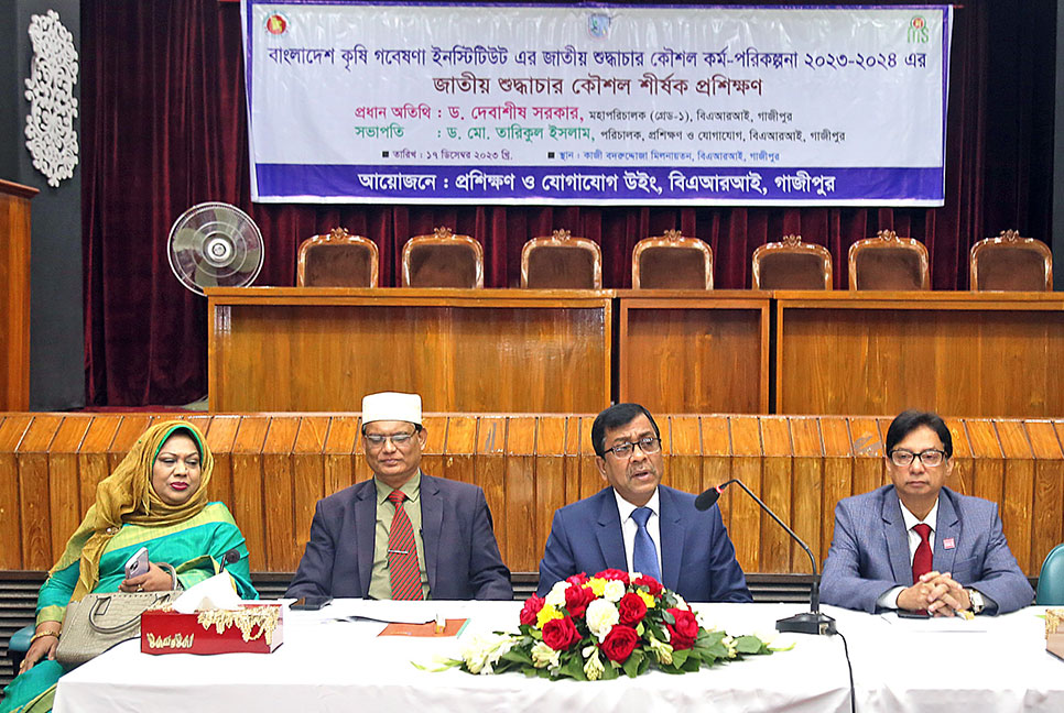 বারিতে জাতীয় শুদ্ধাচার কৌশল শীর্ষক প্রশিক্ষণ